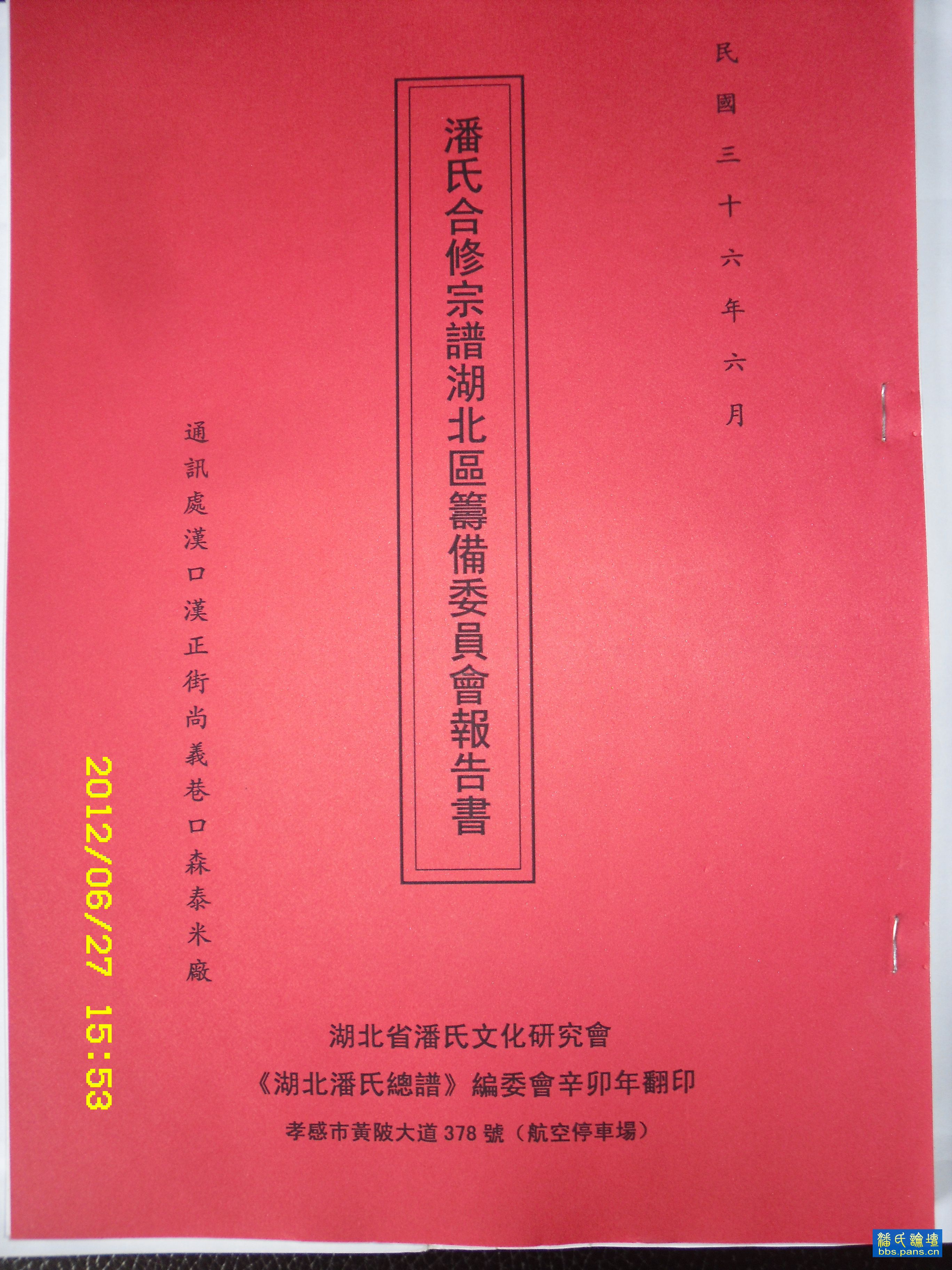 2012\06\27\6322137502727.jpg                                                                        